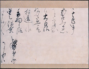 書状　正月廿日  「其方事」