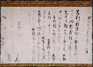 書状  徳順老宛　　十一月八日  「先刻預御状」