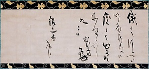 書状  紹二老宛　　九月二日  「俄之儀候」