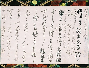 書状  佐川田喜六宛  七日　「昨日は被召寄」