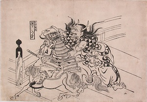 宇治の橋姫　渡辺のつな