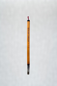 楊振華製竹管羊毫筆 銘 乾隆遺製