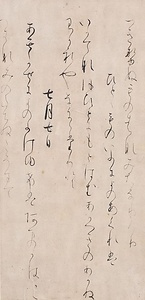 貫之集切