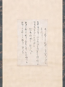 和泉式部続集切