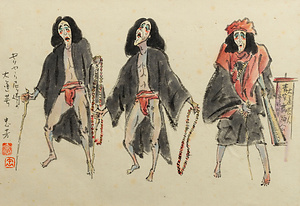 ギリヤーク尼ヶ崎・大道芸（青空舞踊公演）