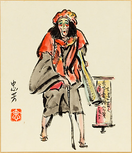 ギリヤーク尼ヶ崎