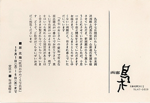 「欧州かけめぐり写真展」案内状