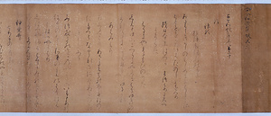 古今和歌集巻第廿（高野切本）