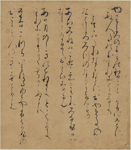 古今和歌集切「やましろの」