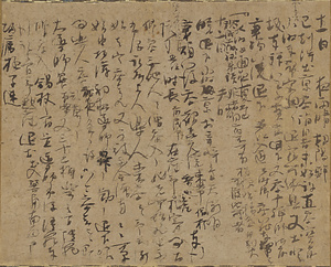 明月記断簡　建暦三年二月十一日・十二日条