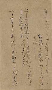 麗花集断簡　香紙切「とゝまらぬ」