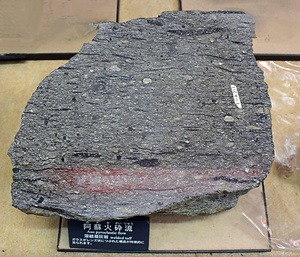 阿蘇４火砕流溶結凝灰岩