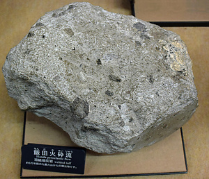 飯田火砕流堆積物