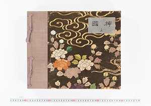 小泉八雲　『日本一つの試論』校正つづり(上)