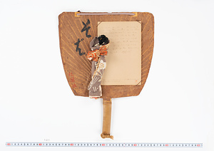 小泉八雲　自筆草稿「むじな」渋団扇