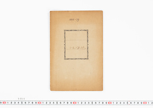 小泉八雲　閻魔帳(1898-1899)