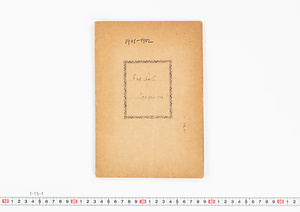 小泉八雲　閻魔帳(1901-1902)