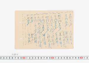 家計簿「買い物記録」