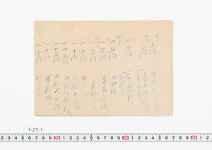 家計簿「買い物記録」