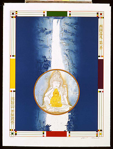 リトグラフ集「西国巡礼」／第1番　那智山　青岸渡寺