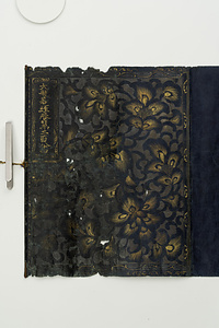 大般若経　第二百八十四巻