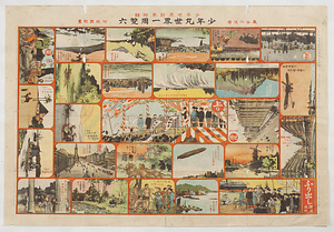 「少年丸世界一周双六」