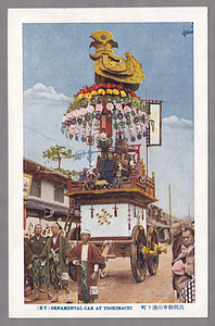 絵葉書「高岡御車山」