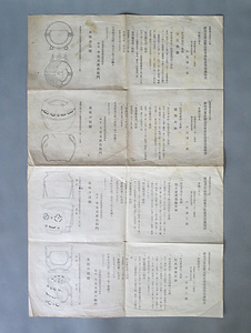 高岡銅器「新規考案品製造権専用保護登録通知書」