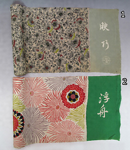 板場友禅（手捺染）用　着尺見本