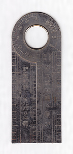 安立式回転分度規