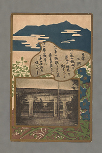 市立高岡実科高等女学校創立十周年記念印刷物