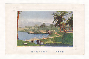 絵葉書「（越中名勝）高岡市古城公園」