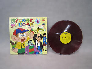 LPレコード（「ぼくらのうた　テレビのうた」第3集）
