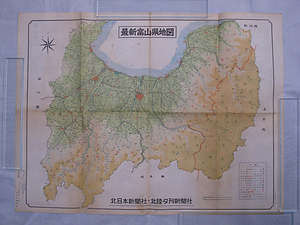 「最新富山県地図」