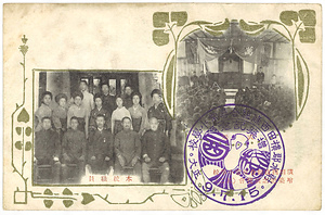 絵葉書「横田西條組合尋常小学校増築記念展覧会絵葉書」