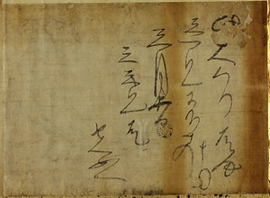 年未詳三月五日付 前田利長・永姫侍女奉書（三ゑもん宛）