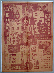 世界館映画ポスター