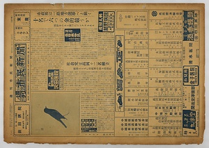 「週刊 市民新聞」第411～429号