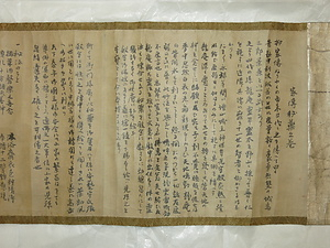 「家伝秘薬之巻」