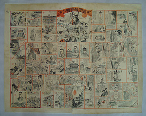 「高岡繁昌双六」