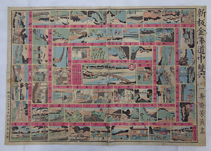 「新板金沢道中双六」