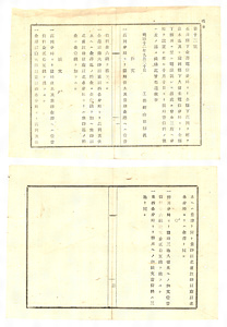 工部省布達第13号「石川県高岡町・射水郡新湊伏木村に電信分局設置」