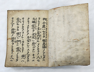 『御文』(版本)