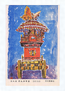 絵葉書（伏木関係）
