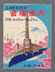高岡産業博覧会会場案内