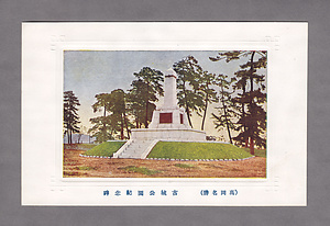 絵葉書「高岡風景・自然の美」