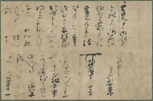 天正13年(1585)11月28日付 徳川家康書状（北条氏規宛）
