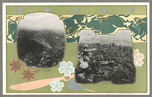 絵葉書「陸軍特別大演習記念絵葉書」