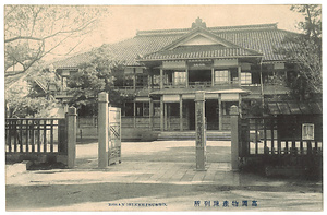 絵葉書「高岡物産陳列所」