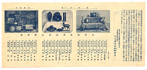 「富山県高岡市 物産案内」